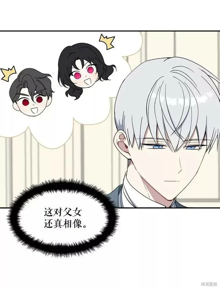 第59话 第2页