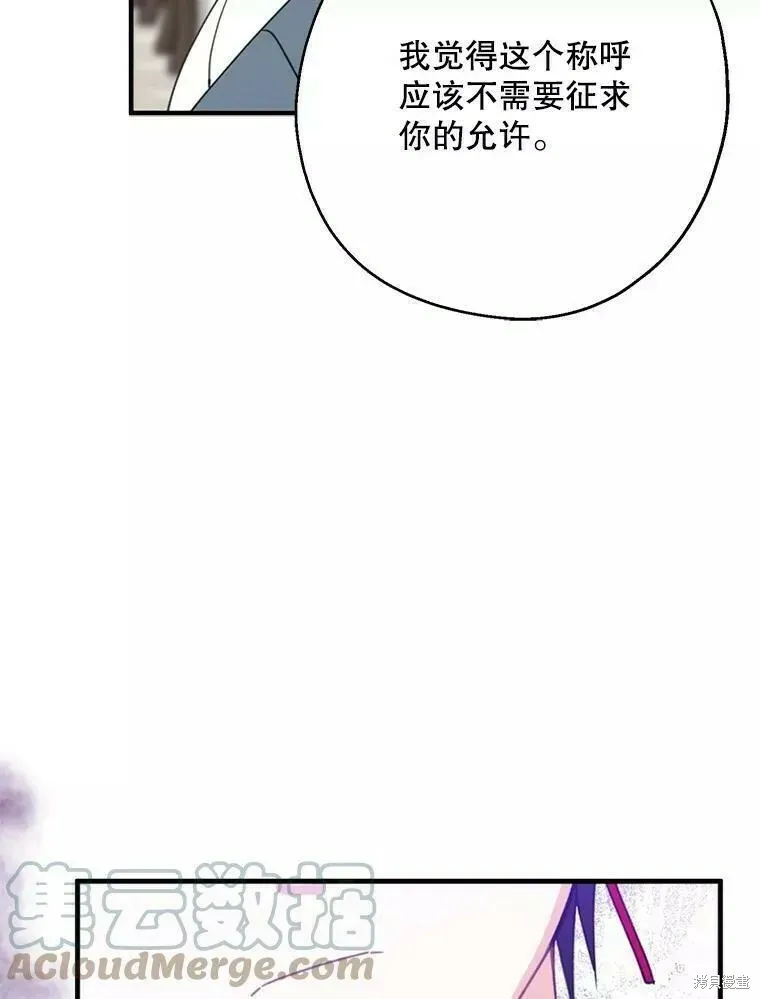 第59话 第9页