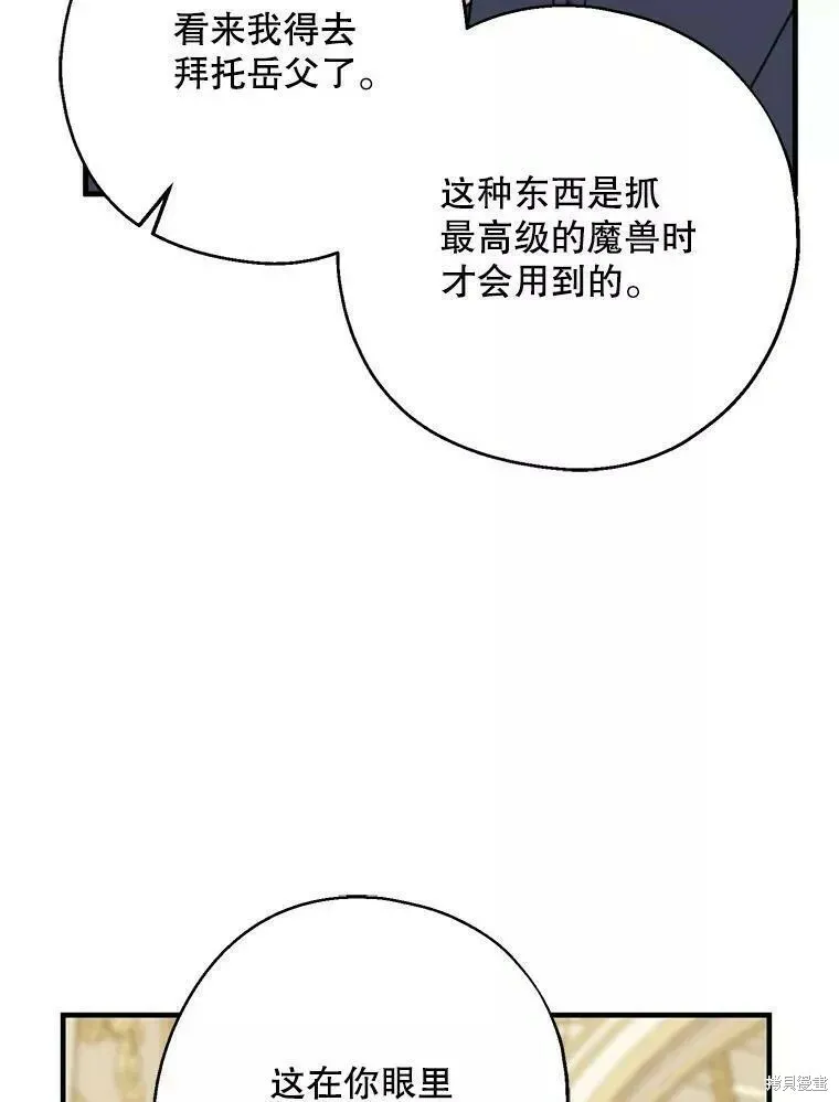第59话 第11页