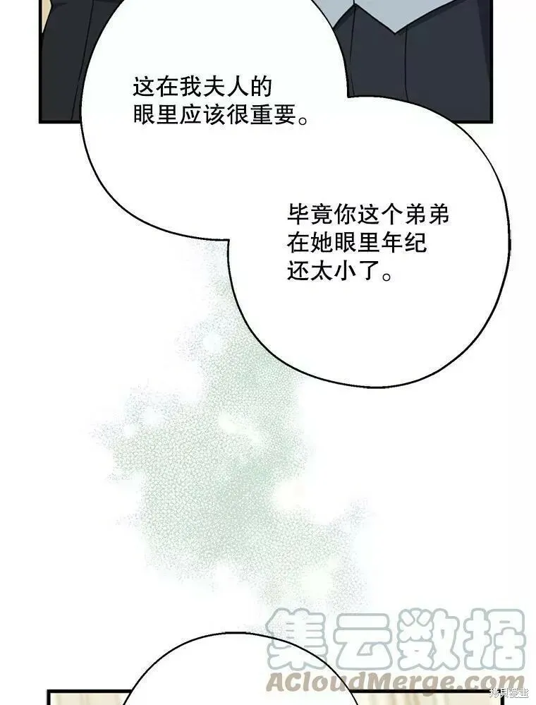 第59话 第13页