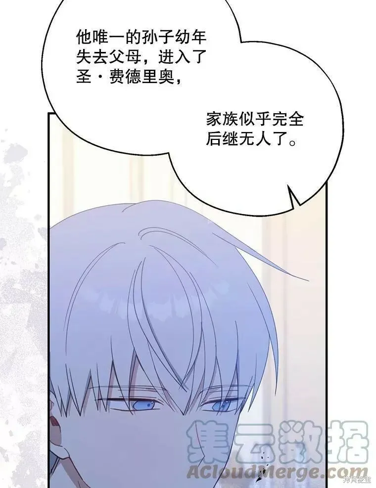第59话 第21页