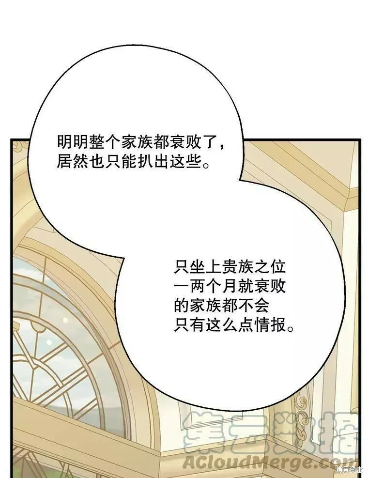 第59话 第25页