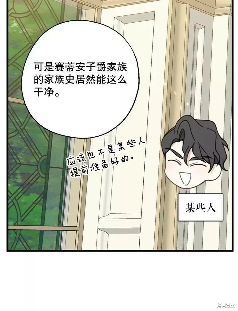 第59话 第26页