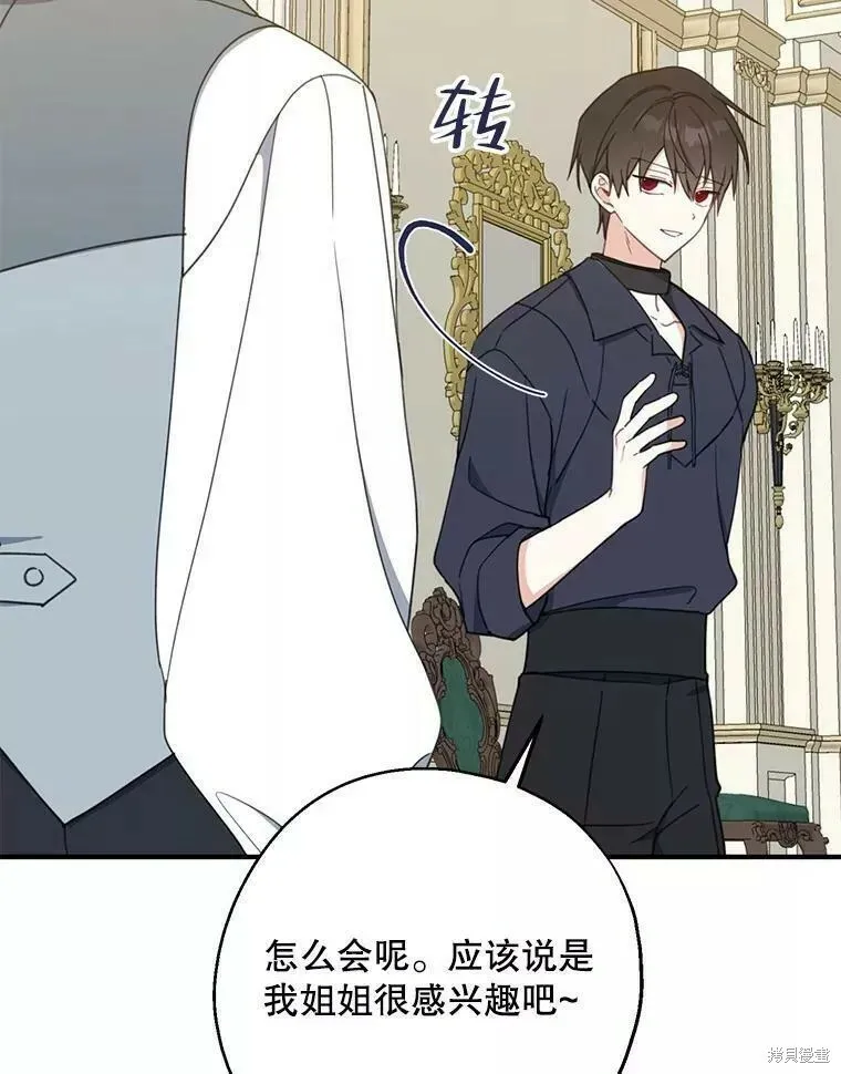 第59话 第28页