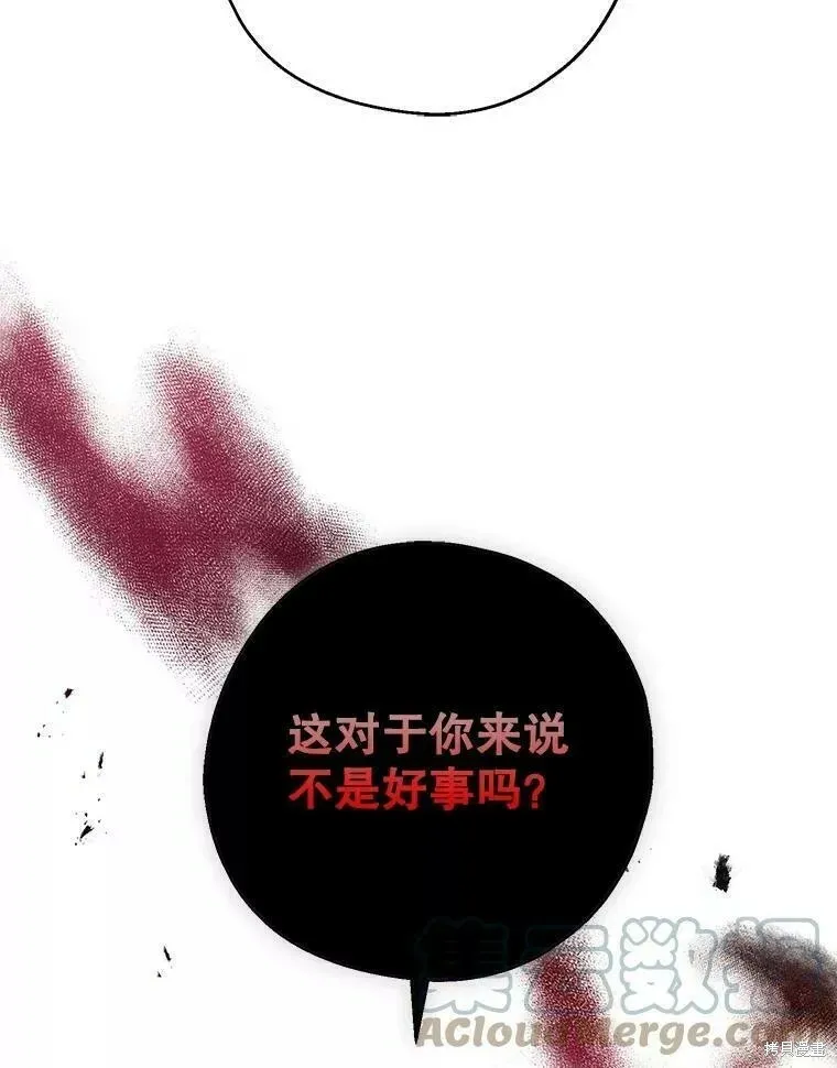 第59话 第29页