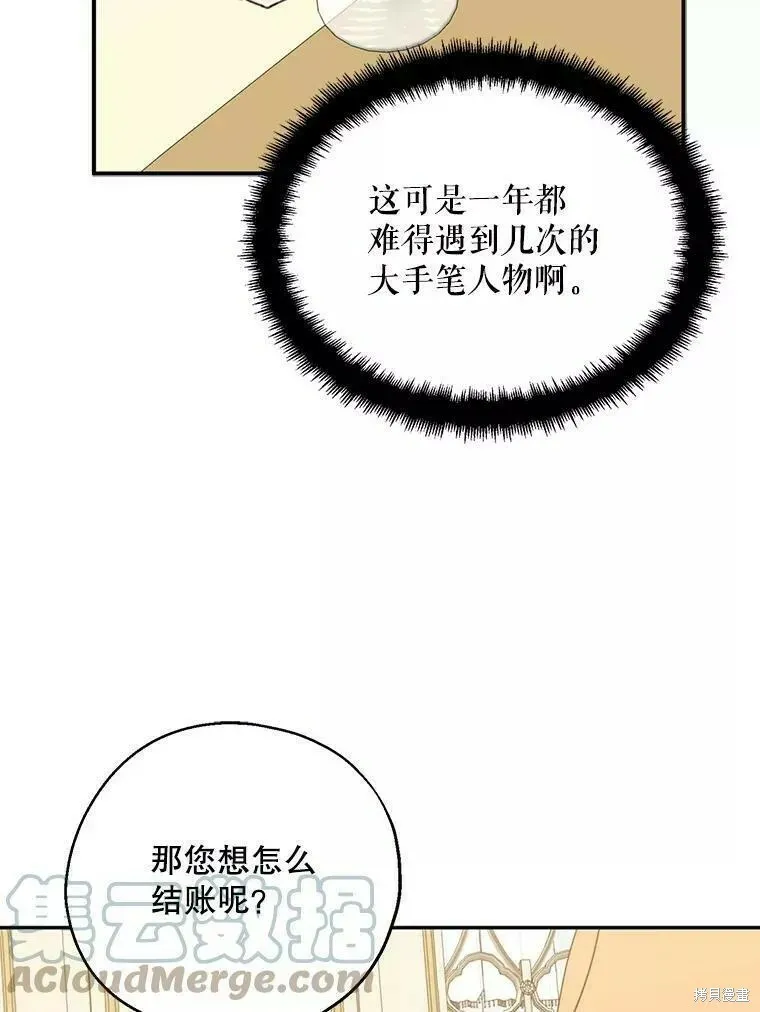 第59话 第45页
