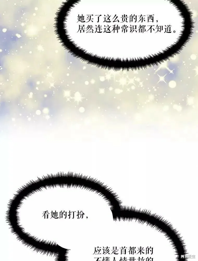 第59话 第51页