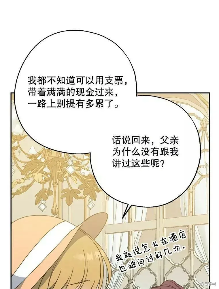 第59话 第54页