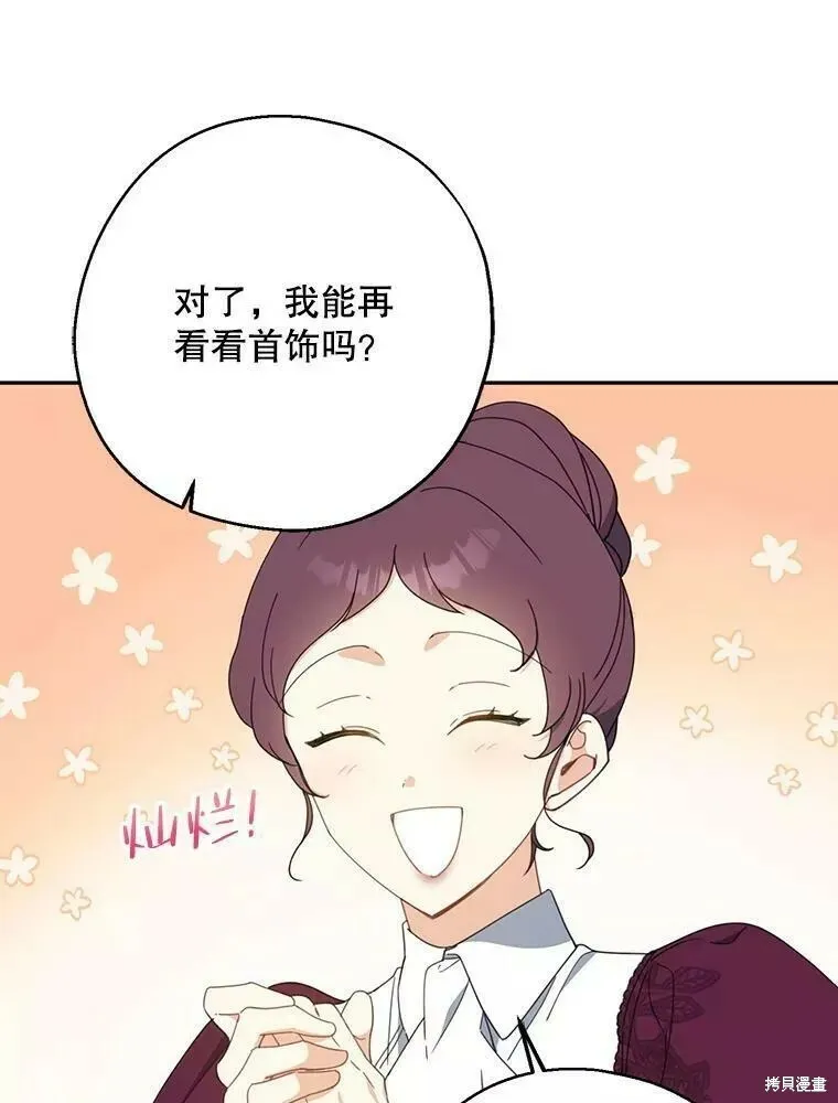 第59话 第56页