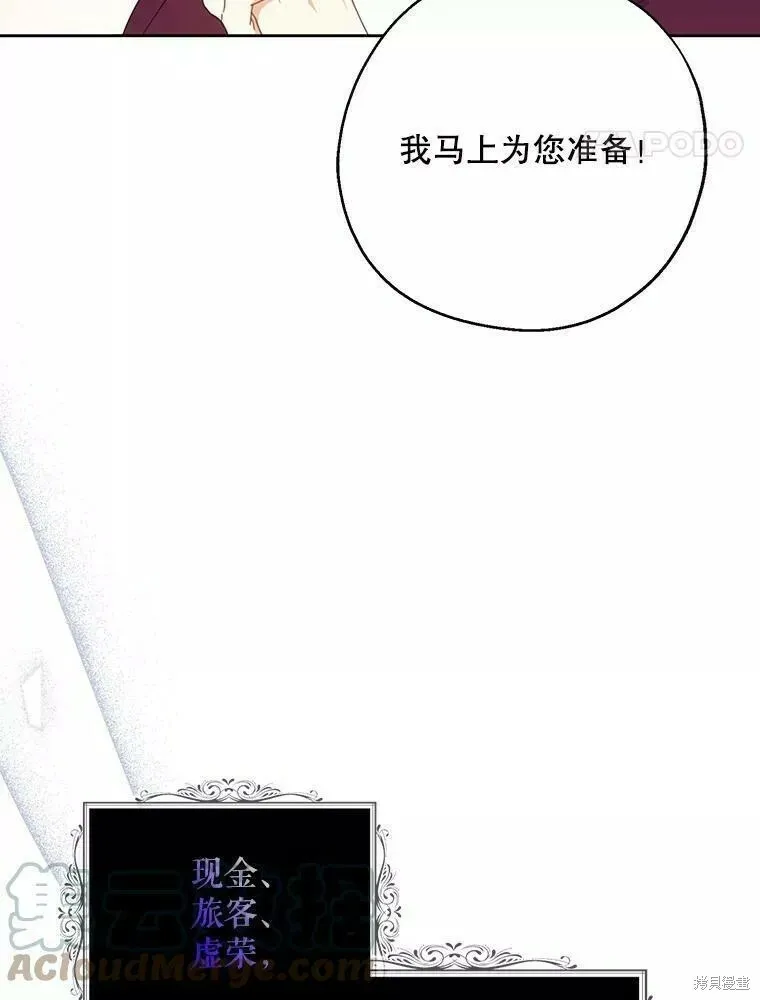 第59话 第57页