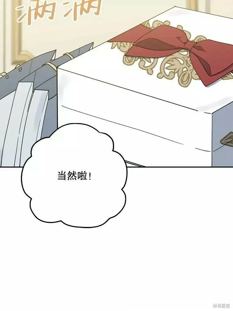 第59话 第61页
