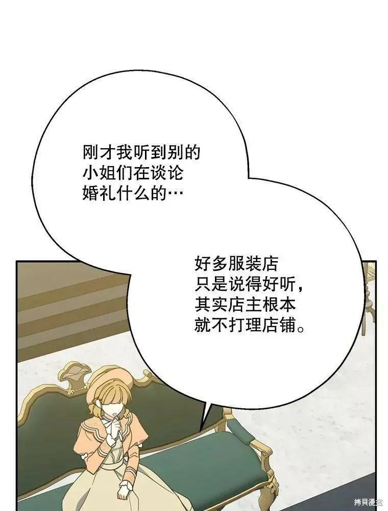 第59话 第62页