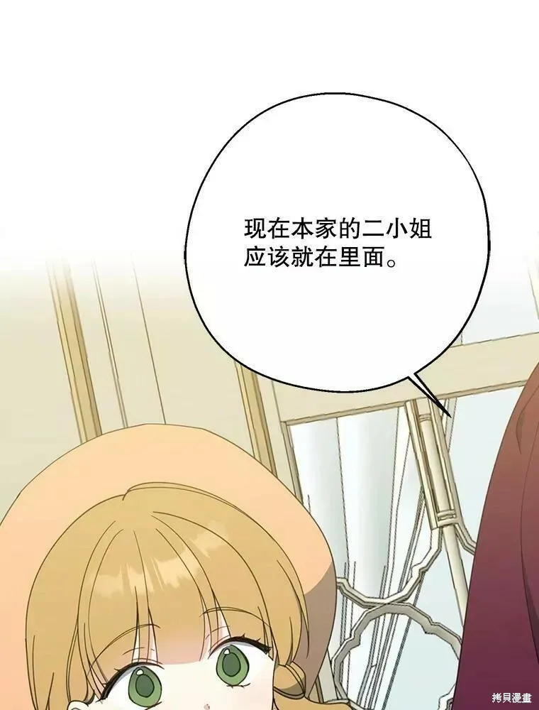 第59话 第64页