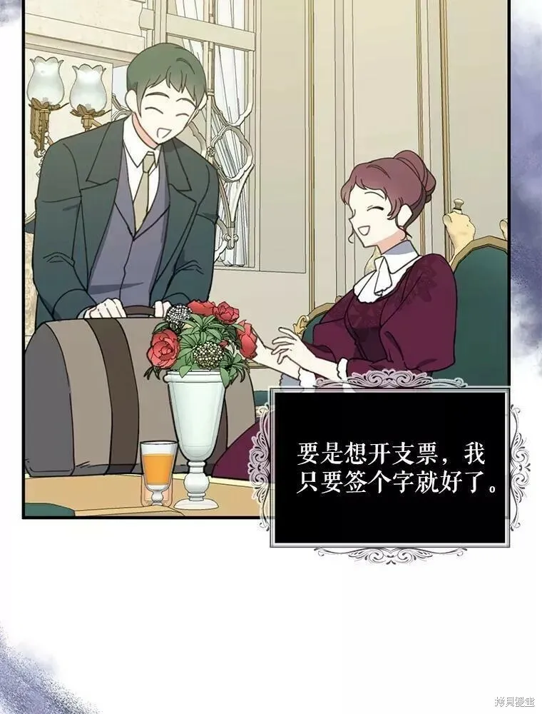 第59话 第67页