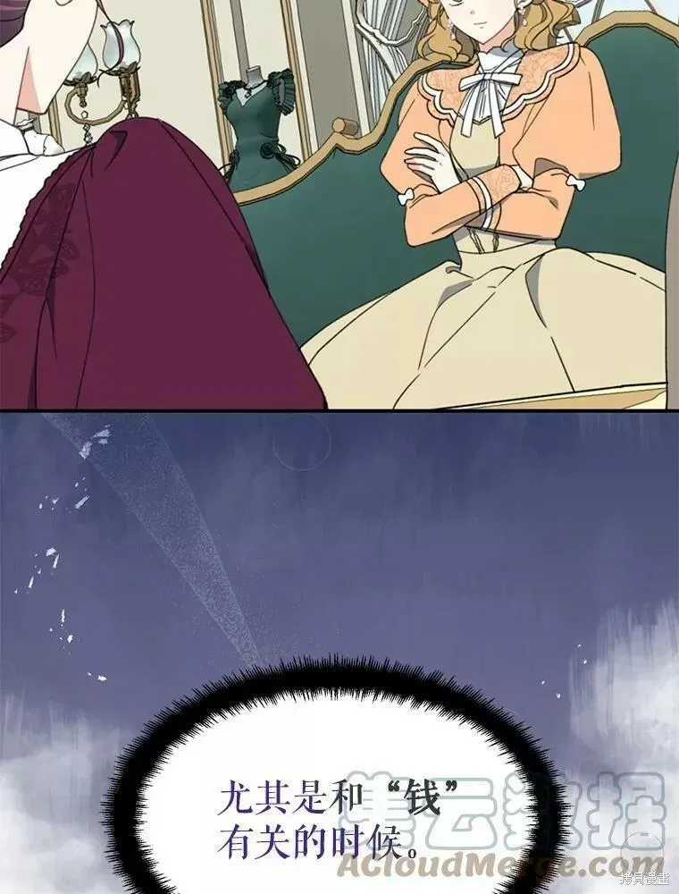 第59话 第69页