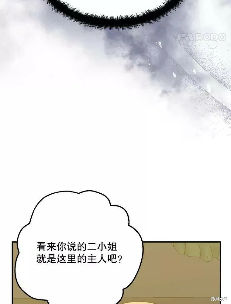 第59话 第70页