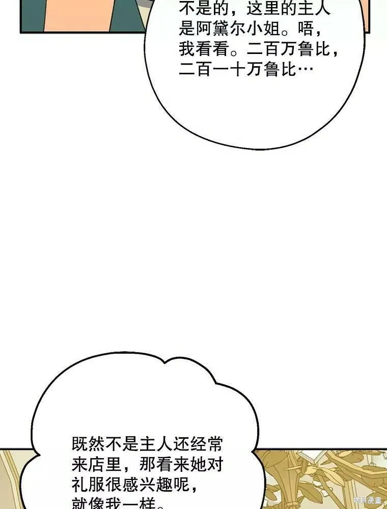 第59话 第72页