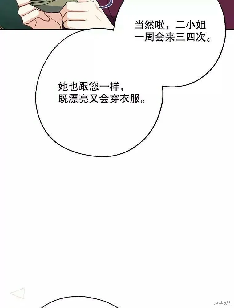 第59话 第74页