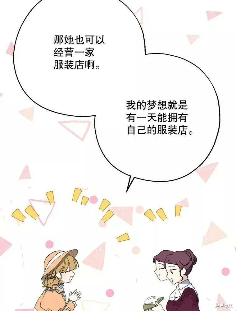 第59话 第75页
