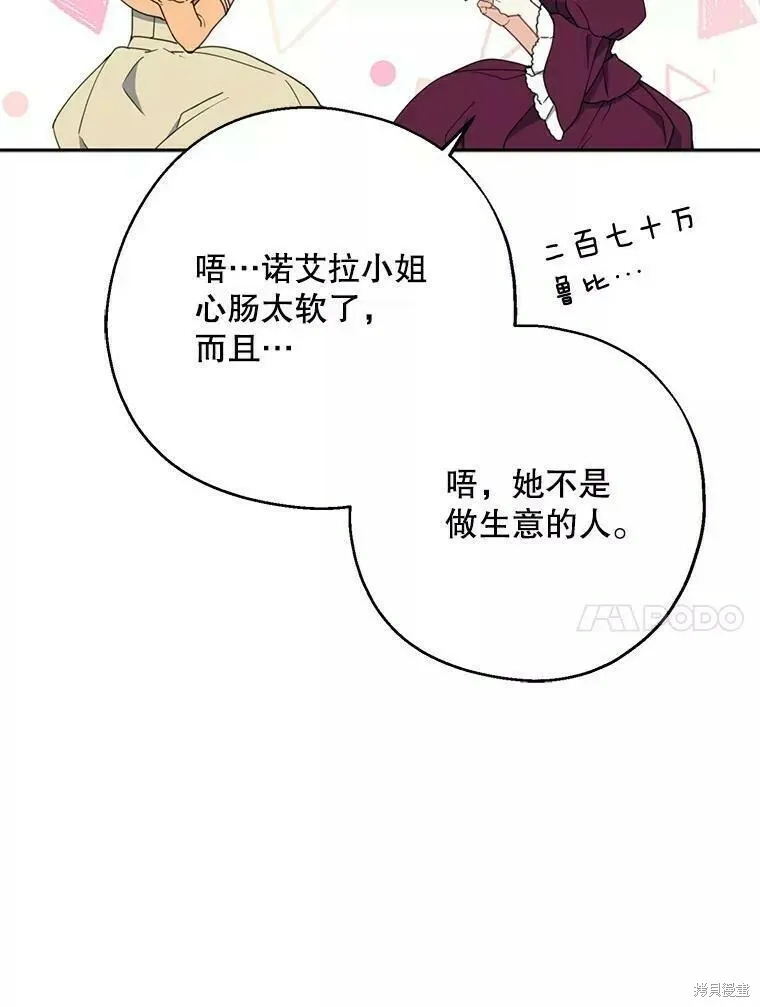 第59话 第76页