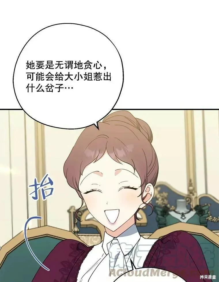 第59话 第77页