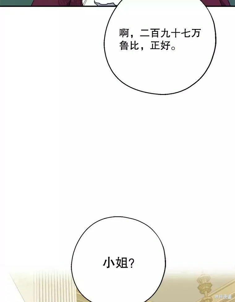 第59话 第78页