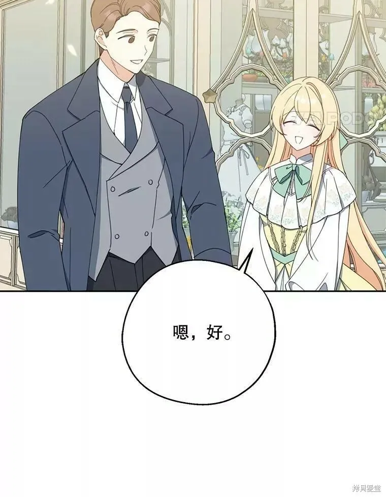 第59话 第83页