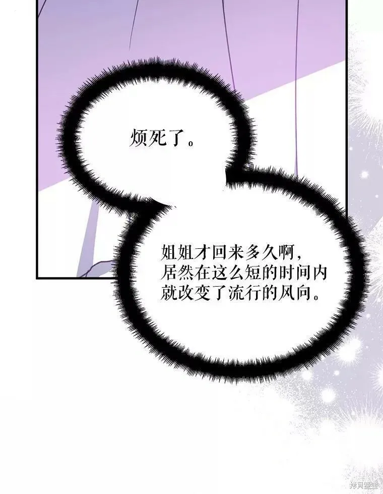 第59话 第85页