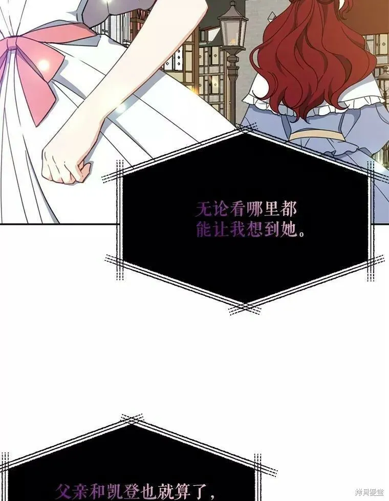 第59话 第87页