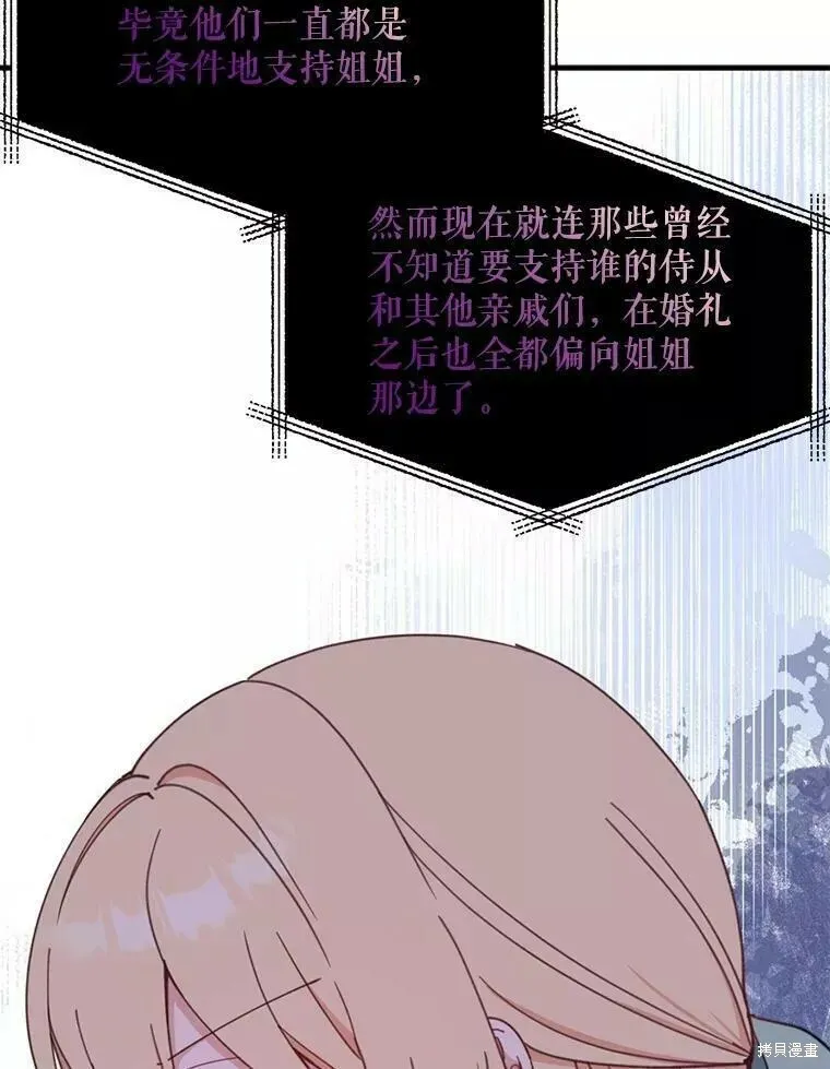 第59话 第88页