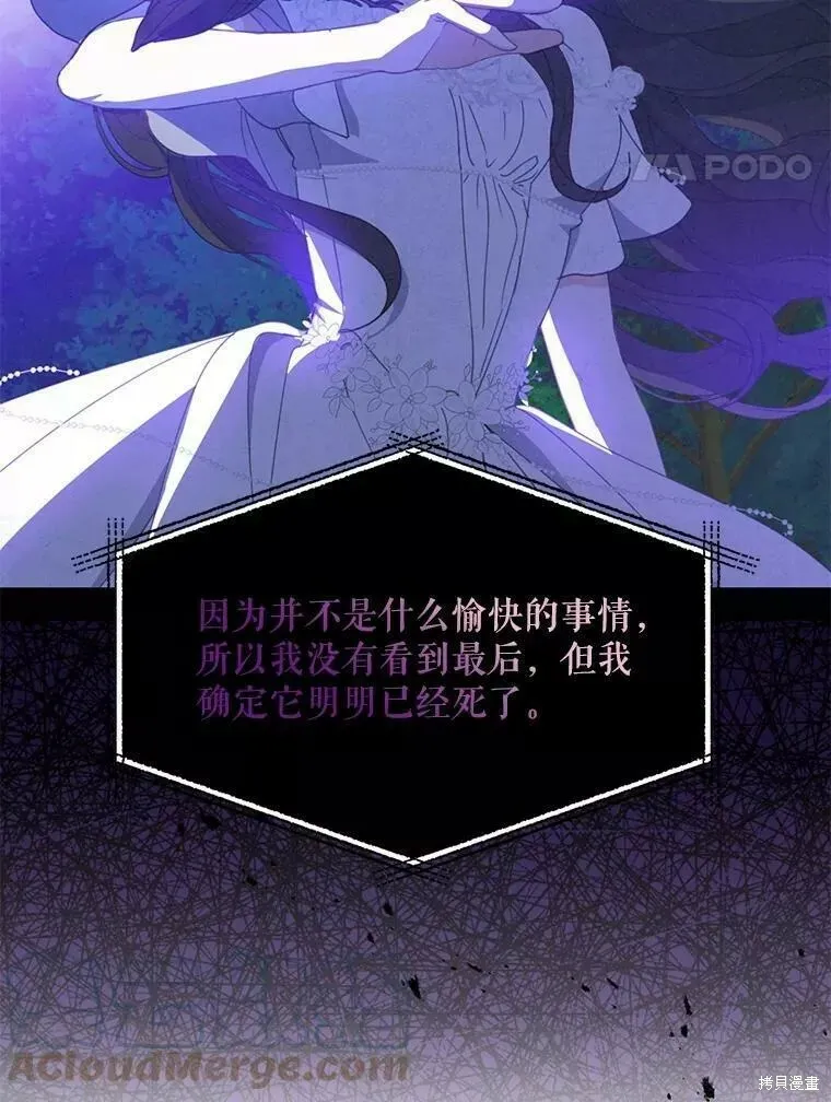第59话 第93页