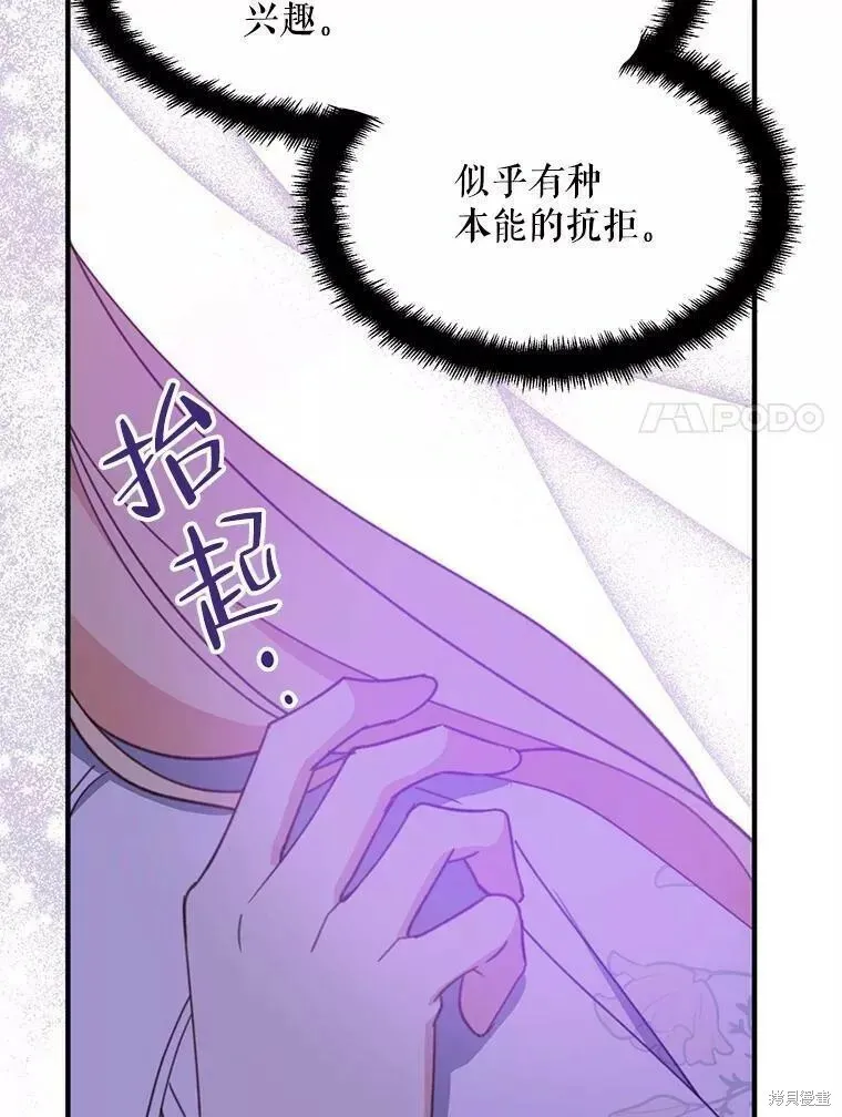 第59话 第96页