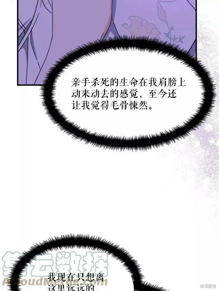 第59话 第97页