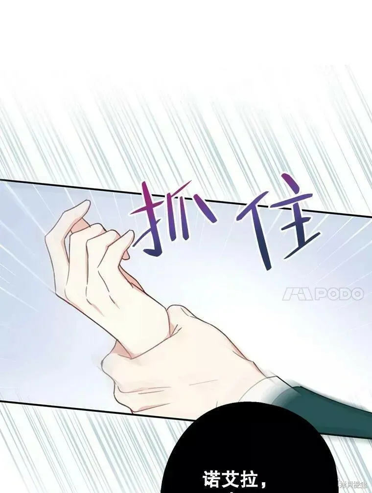 第59话 第99页