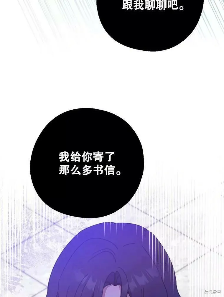 第59话 第100页