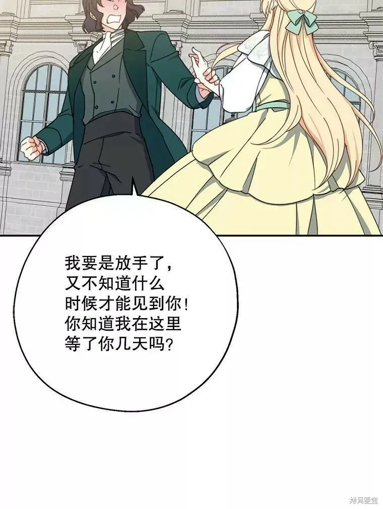 第59话 第103页
