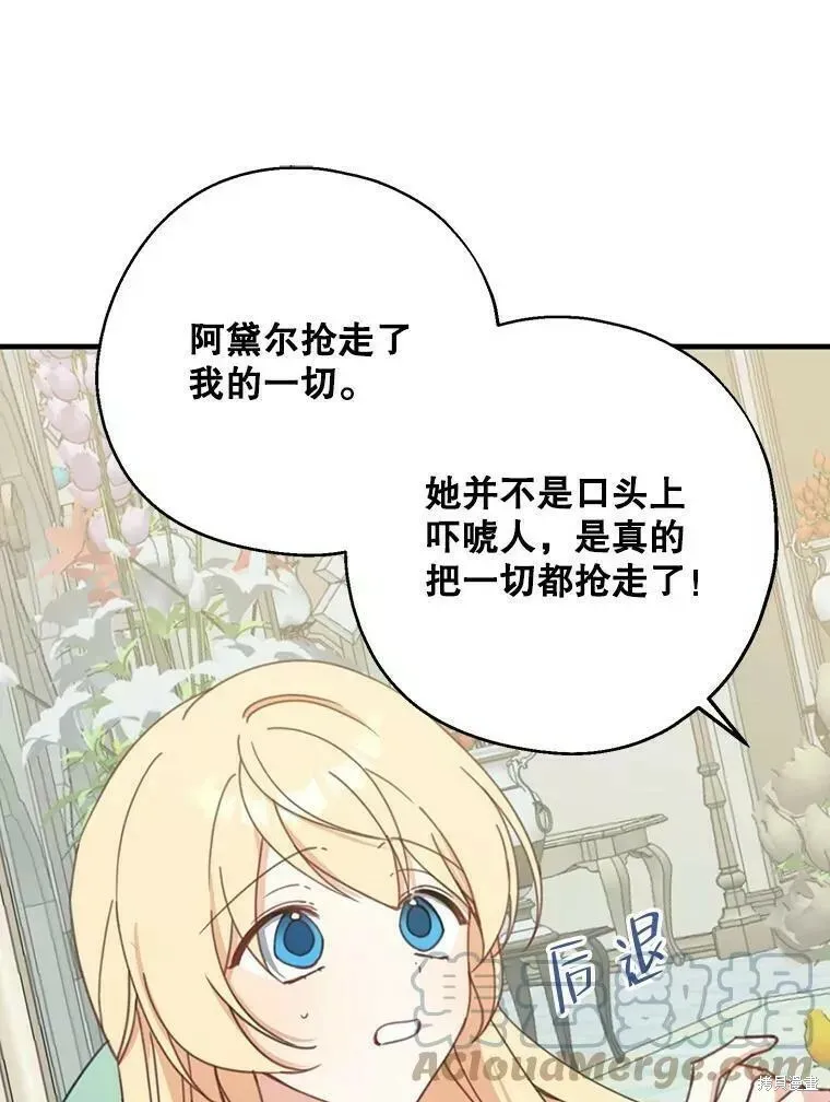 第59话 第105页