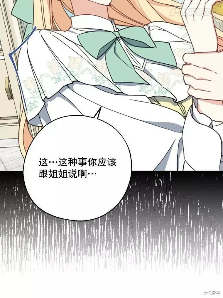 第59话 第106页