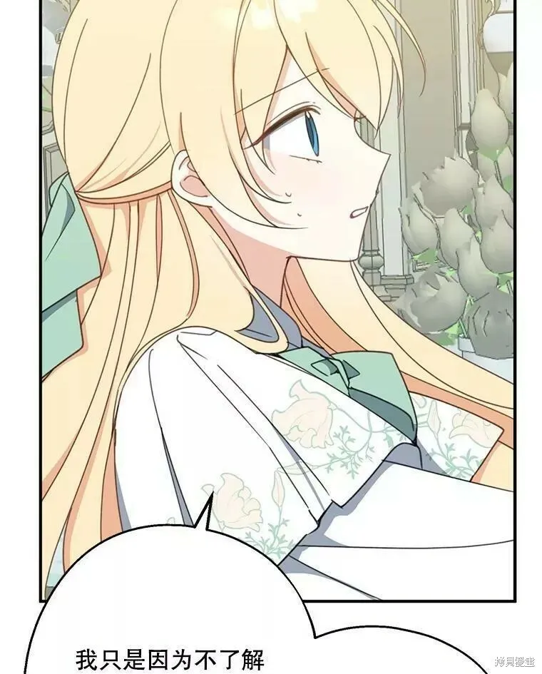 第59话 第110页