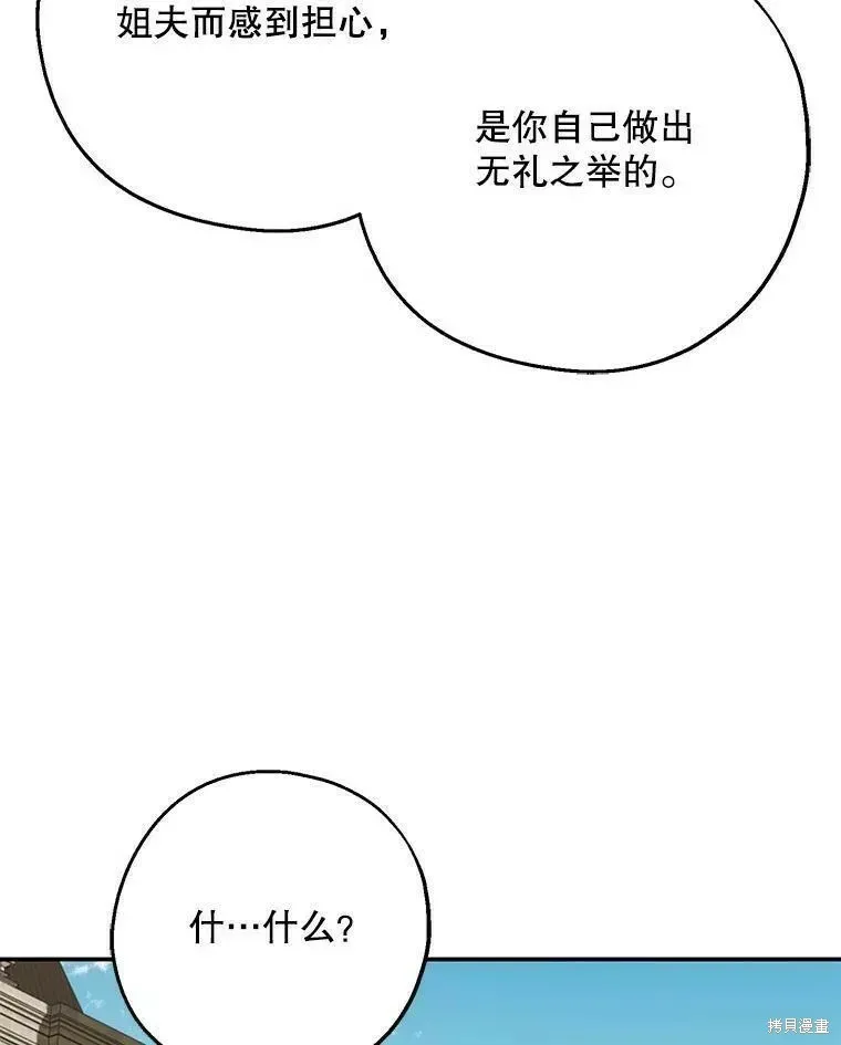 第59话 第111页