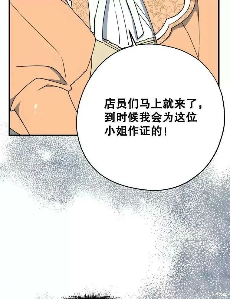 第60话 第8页