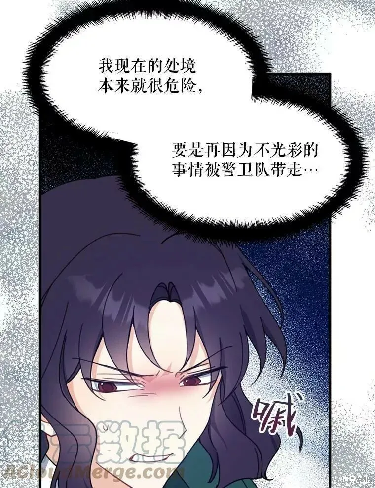 第60话 第9页