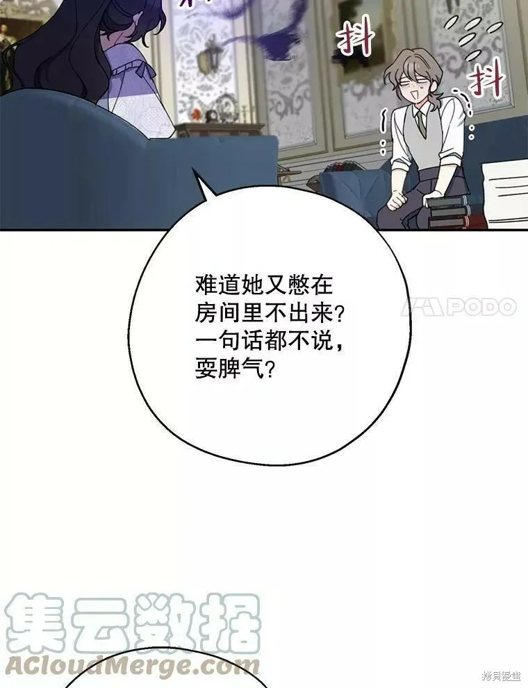 第60话 第21页