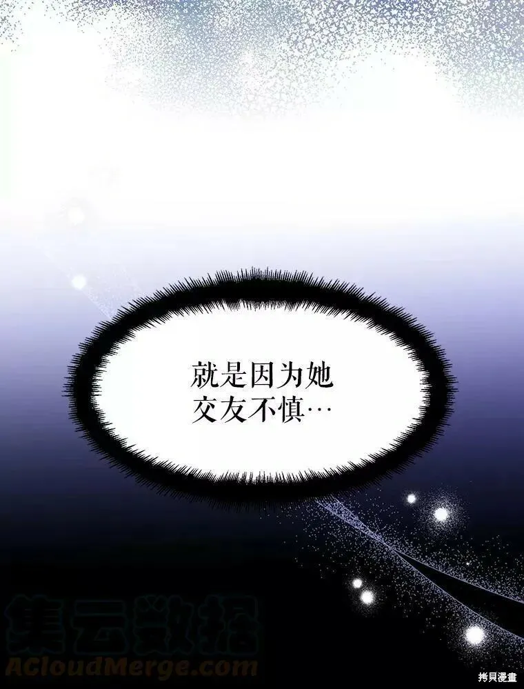第60话 第29页
