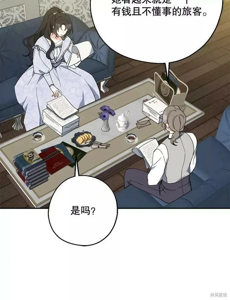 第60话 第48页