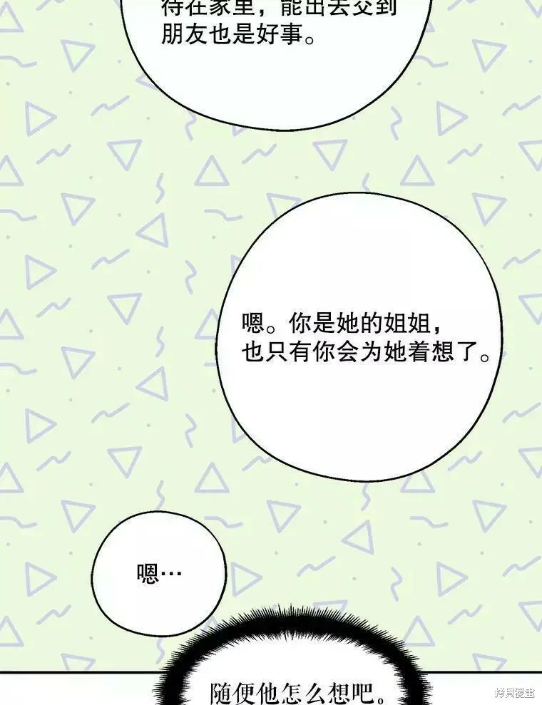 第60话 第52页