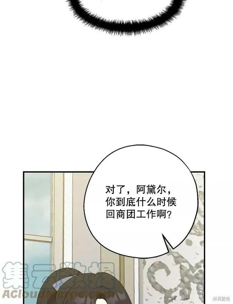 第60话 第53页