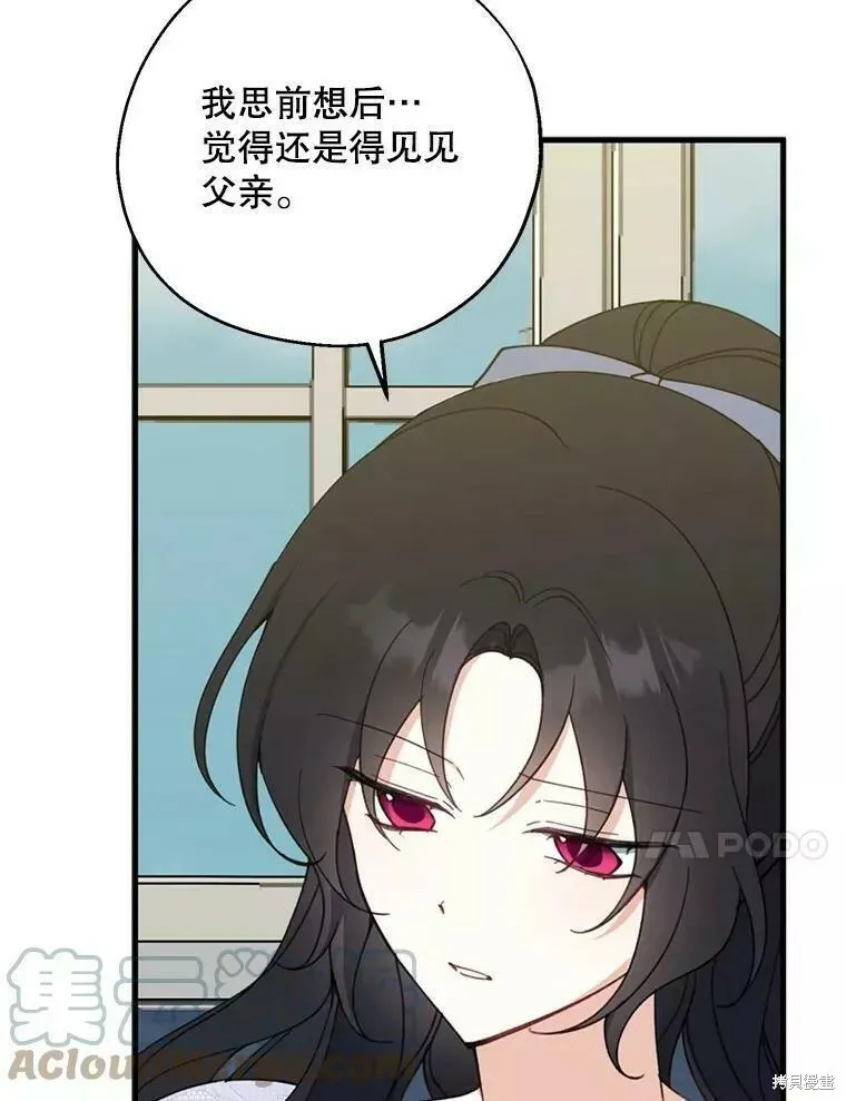 第60话 第57页