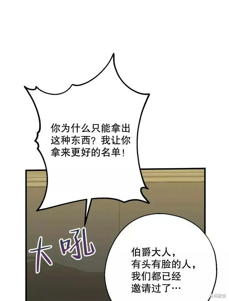 第60话 第60页