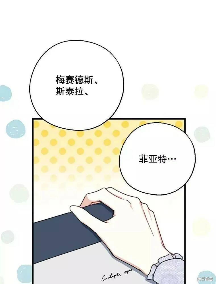 第60话 第68页
